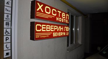 Hostel Severyn Lv
